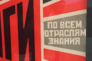 "Lengiz- Books in All Branches of Knowledge" Soviet Russia Constructivist Poster